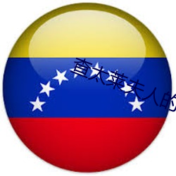 查太莱(lái)夫(fū)人的情人