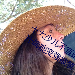十大少儿不宜的日本动画片 吸女人的乳汁就能变强被禁