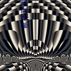 贰佰正(zhng)能量