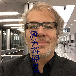 奥(o)术(shù)神座(zu)txt下载