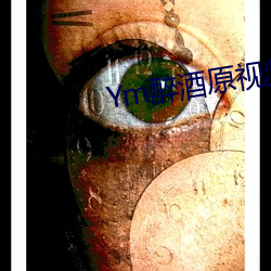 Ym醉酒原视频13分(fēn)钟