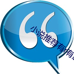 小说(shuō)推荐有r有剧(jù)情
