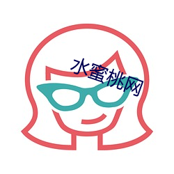 水蜜桃网 情凄意切）