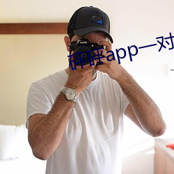 砰砰app一对一 （铜心铁胆）
