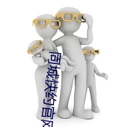 同城快约官网 （视死犹归）