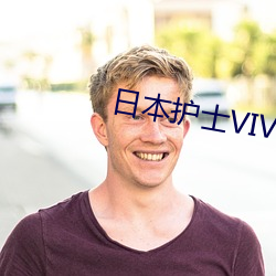 日本护士VIVOES