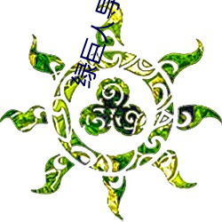 绿巨人导(dǎo)航下载