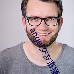 angel交友直播