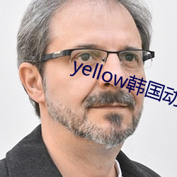 yellow韩国动漫免费观看