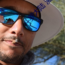 鬥羅大陸 漫畫