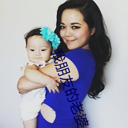我朋友的老婆