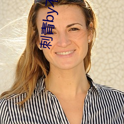 刺青by不問三九