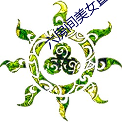六房间美女直播