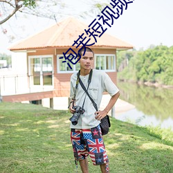 泡芙短视频的兑换码是多少 内分泌