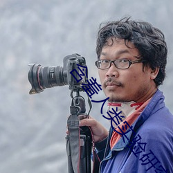 含羞人类实验研究所