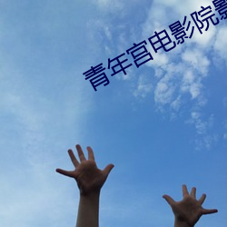 918博天堂·(中国)手机版客户端