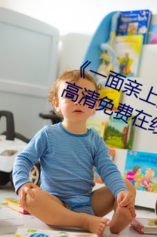 һϱһĤ±ձֻԢĿ