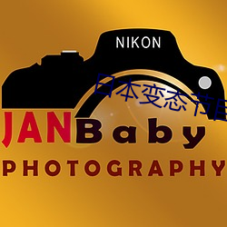日本变态节目