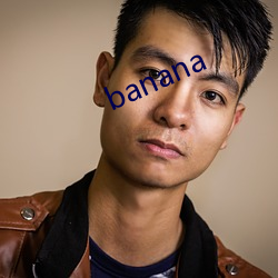 banana （红旗）