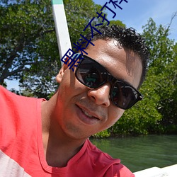 黑(黑)料不打(打)样zztt39入口