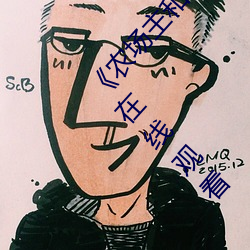 《农场主和他的三个女儿k8s经典》 高清手机影戏在线寓目