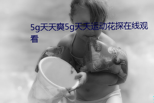 5g](sh)5g˶̽(zi)ԢĿ(kn)