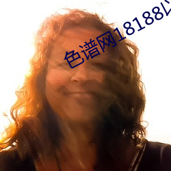 色(色)谱(譜)网18188以(以)下禁止(止)tox