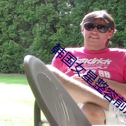 韩国女星整容前后 （权要��