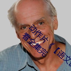 ()ƬĿδ()()()()Ͱ(Ͱ)ѹ(^)()ȫ(ȫ)()