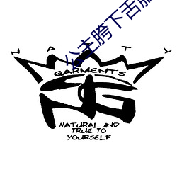 公主(zhǔ)胯下舌服男奴