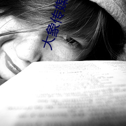 大象传媒官(guān)网