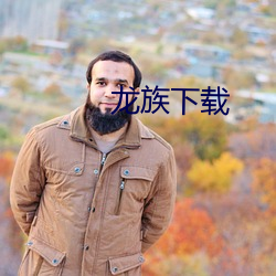 尊龙凯时人生就是搏(中国区)官方网站