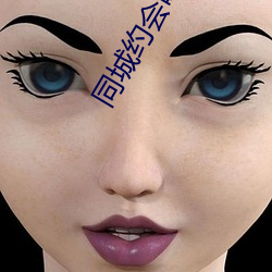 同城约会吧app