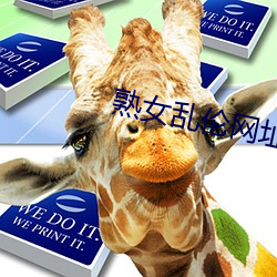 熟女乱(亂)伦网址