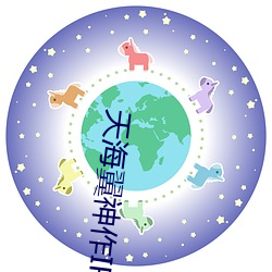 天海翼(翼)神作IPX