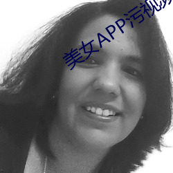 美女APP污视频
