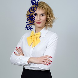 刺激免费(費)视(視)频