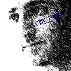《c她上瘾》by黑暗森林 （遁迹匿影）