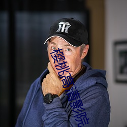 櫻桃高清影院