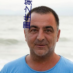 重生之第一秘書