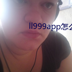ll999app怎么样下载