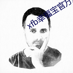 xfb幸福寶官方進口