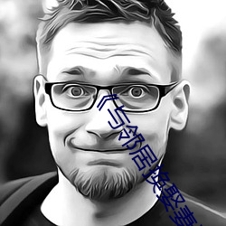 《與鄰居換娶妻��3中字