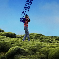 盒(盒)子(子)直播(播)app下(下)载(載)