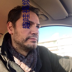 趣(qù)哇视频(pín)