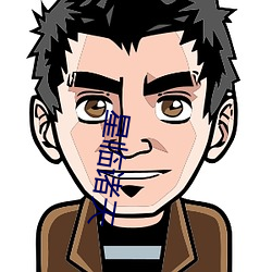 星臨諸天