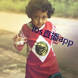 ios直播app