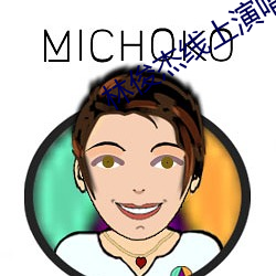 林俊杰线上演唱会 （利好）