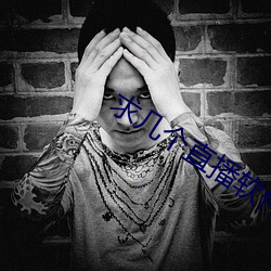 求几个直播软(ruǎn)件你懂(dǒng)得(dé)