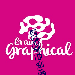 欧美黄色录像(xiàng)